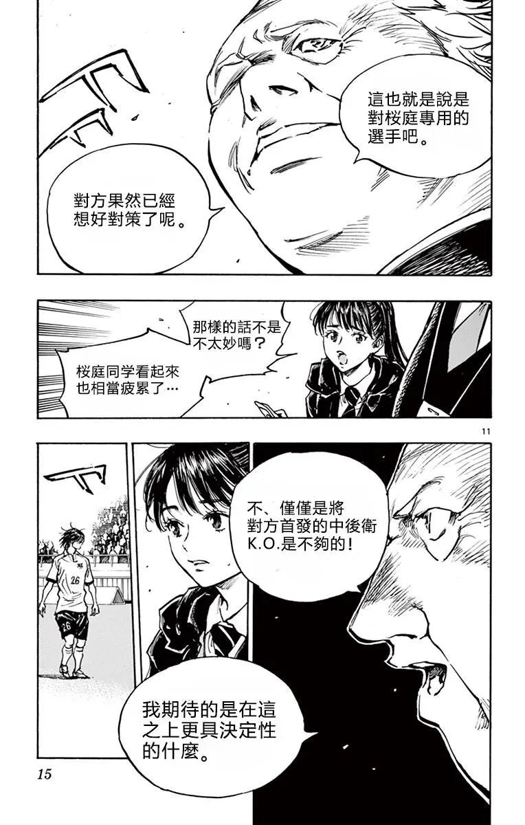 第268话