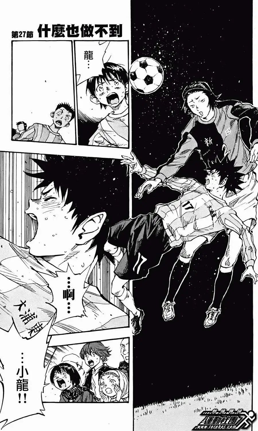 第27回
