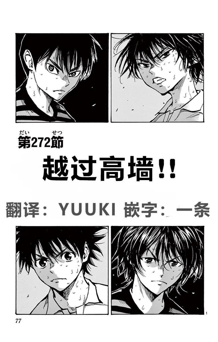 第272话