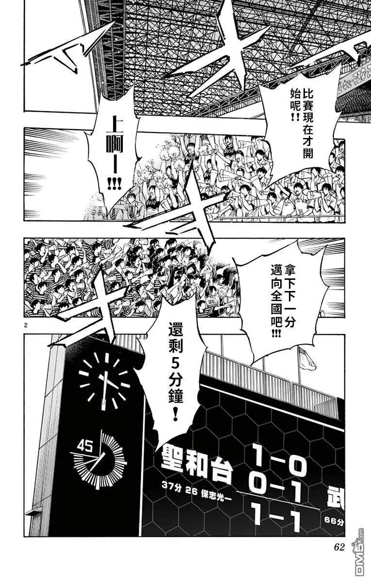 第281话 一瞬的光芒与判断