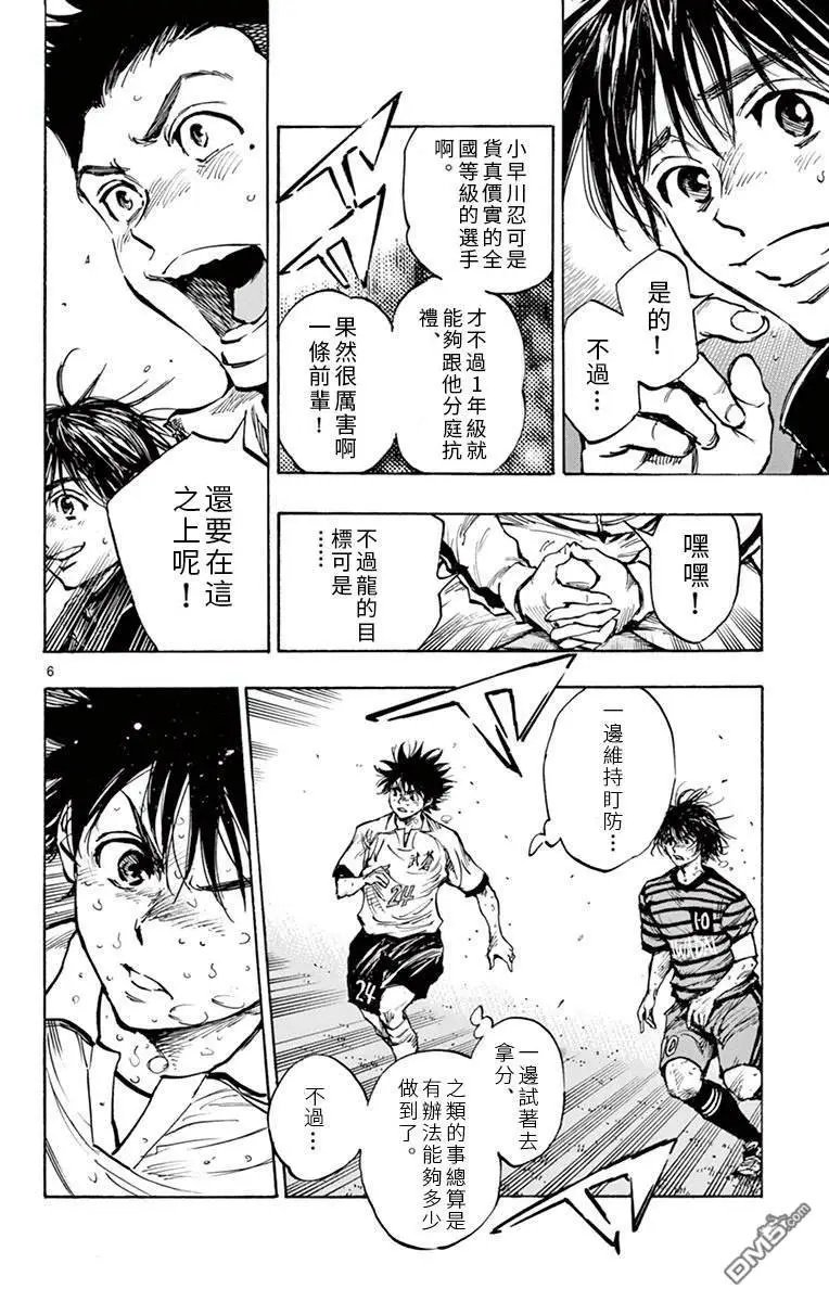 第281话 一瞬的光芒与判断