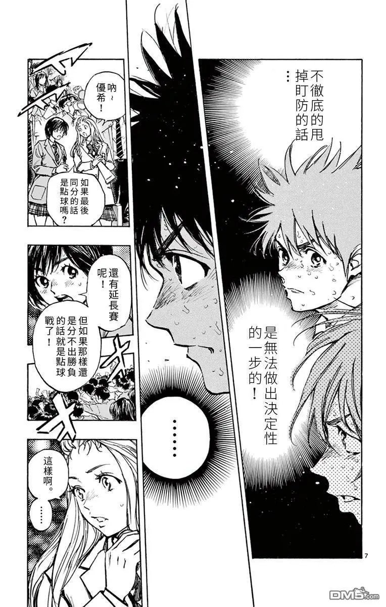 第281话 一瞬的光芒与判断