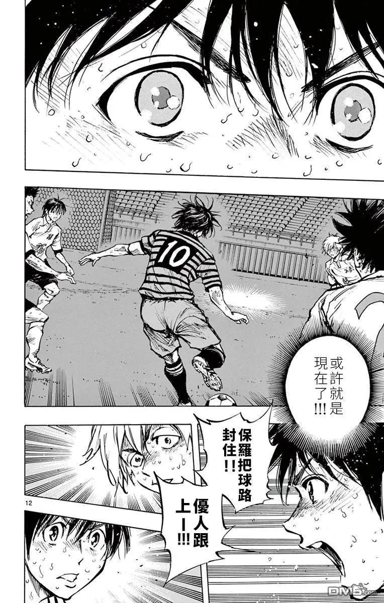 第281话 一瞬的光芒与判断