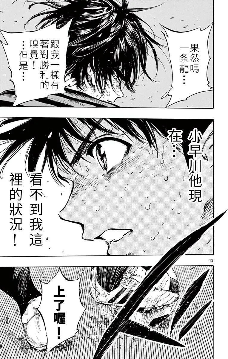 第281话 一瞬的光芒与判断