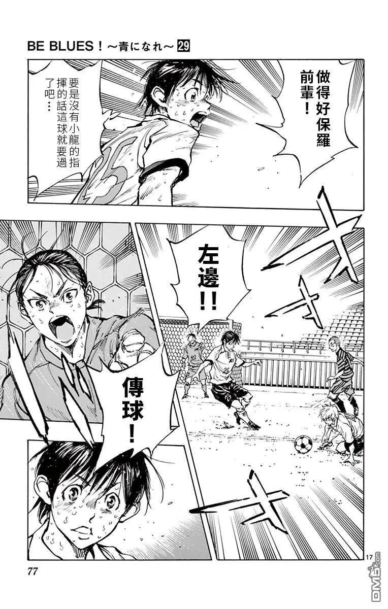 第281话 一瞬的光芒与判断