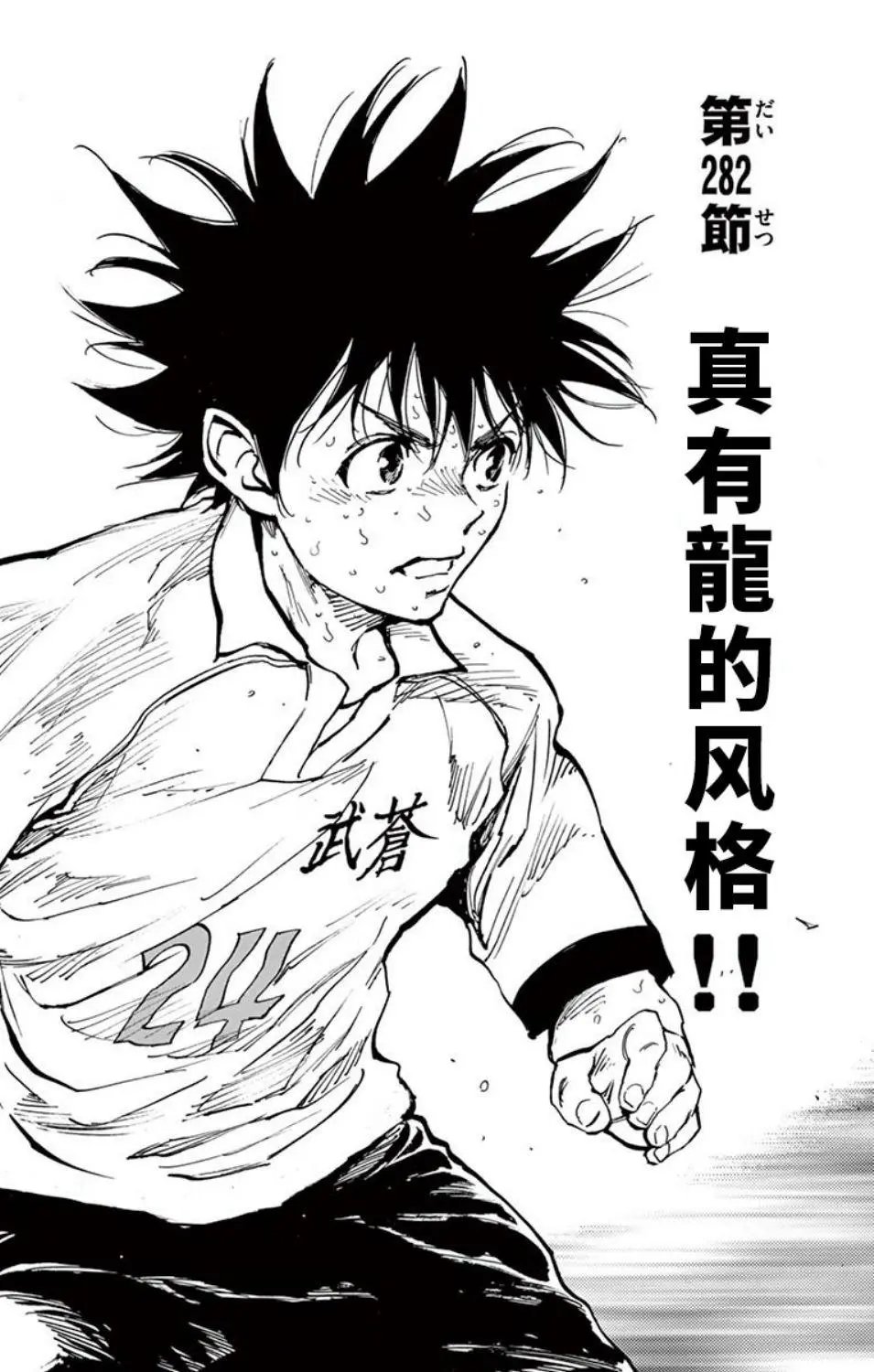 第282话
