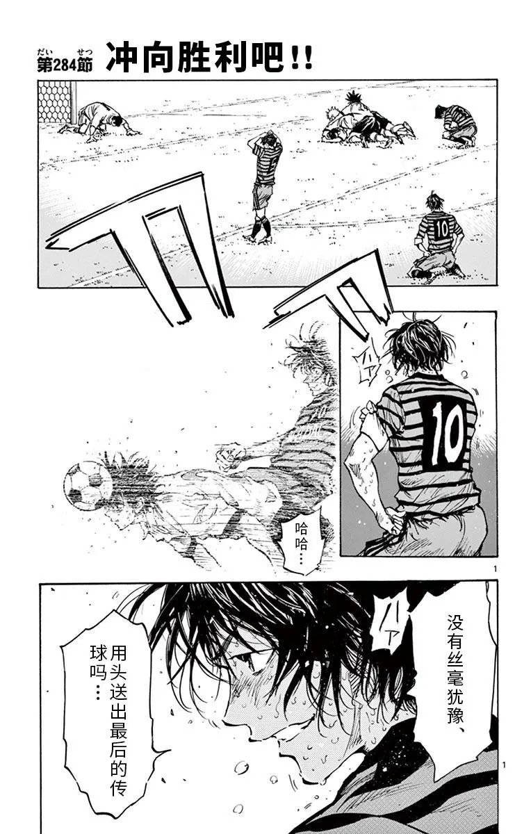 第284话