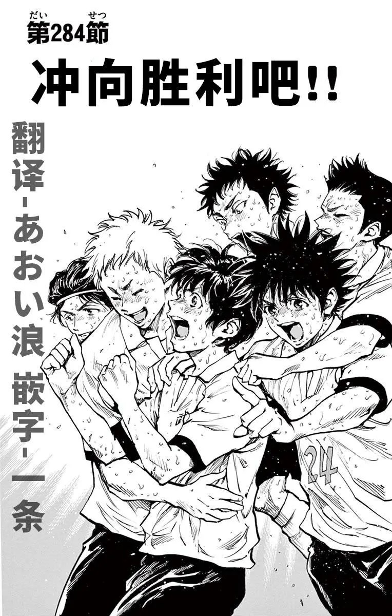 第284话