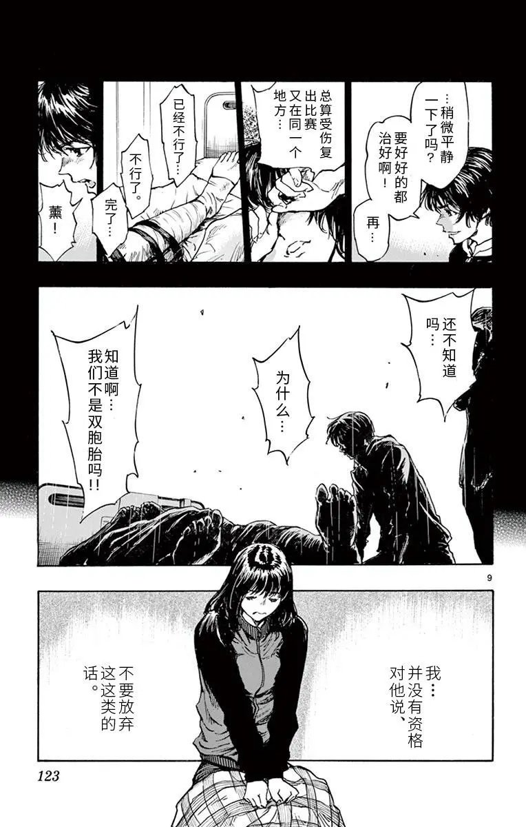 第284话