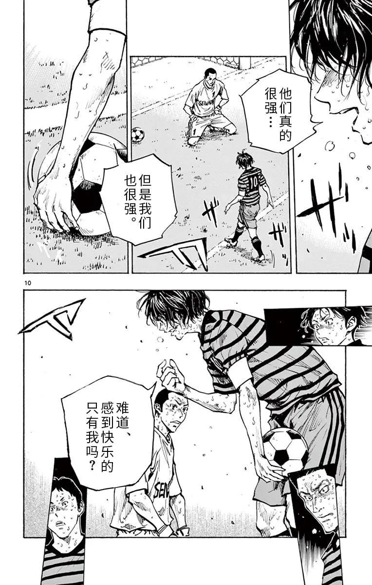 第284话