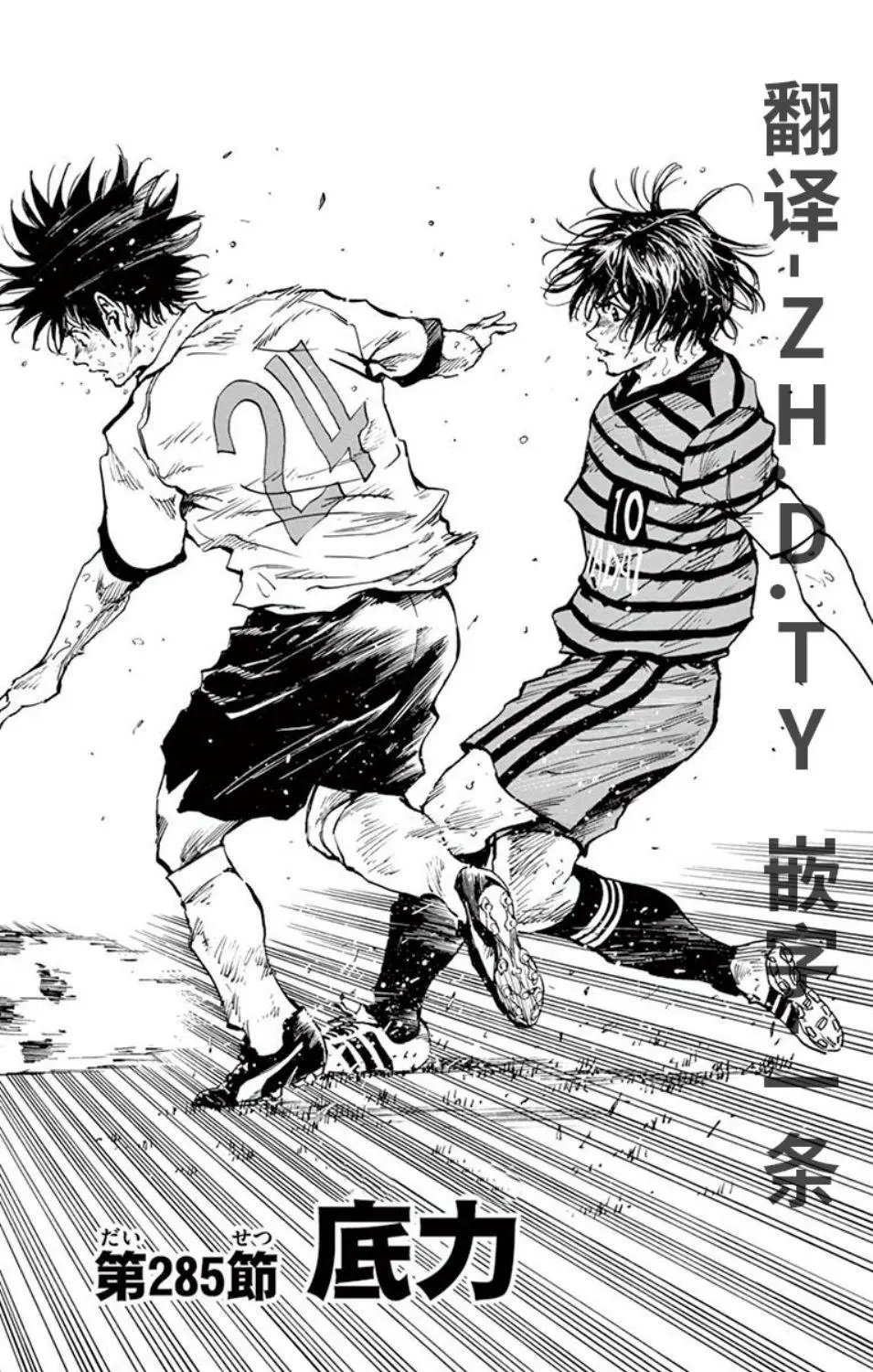 第285话