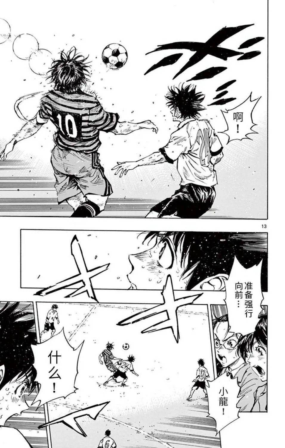 第285话