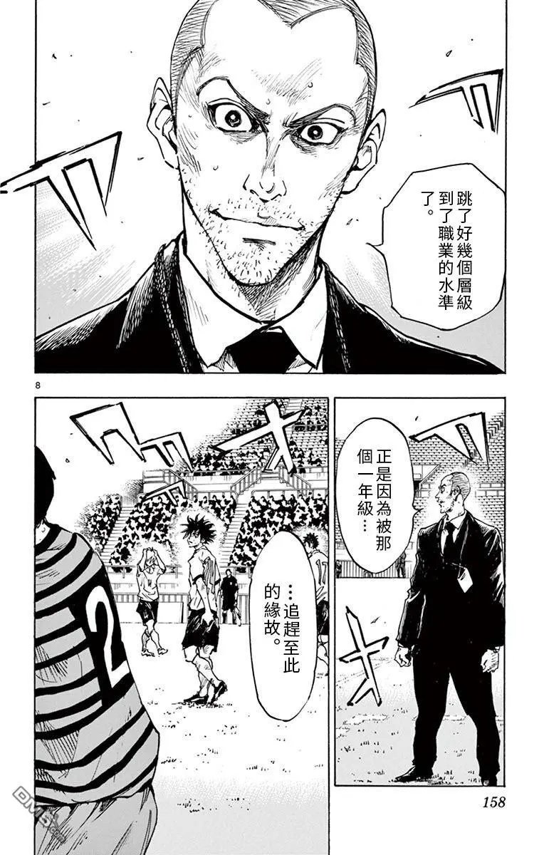 第286话 是攻是守