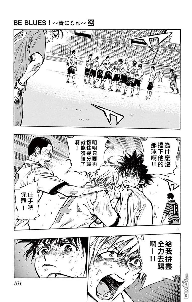 第286话 是攻是守