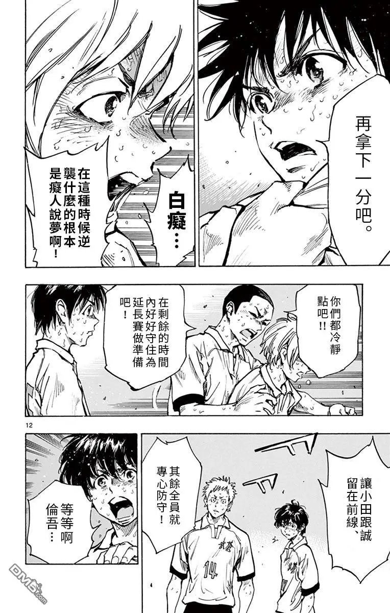 第286话 是攻是守