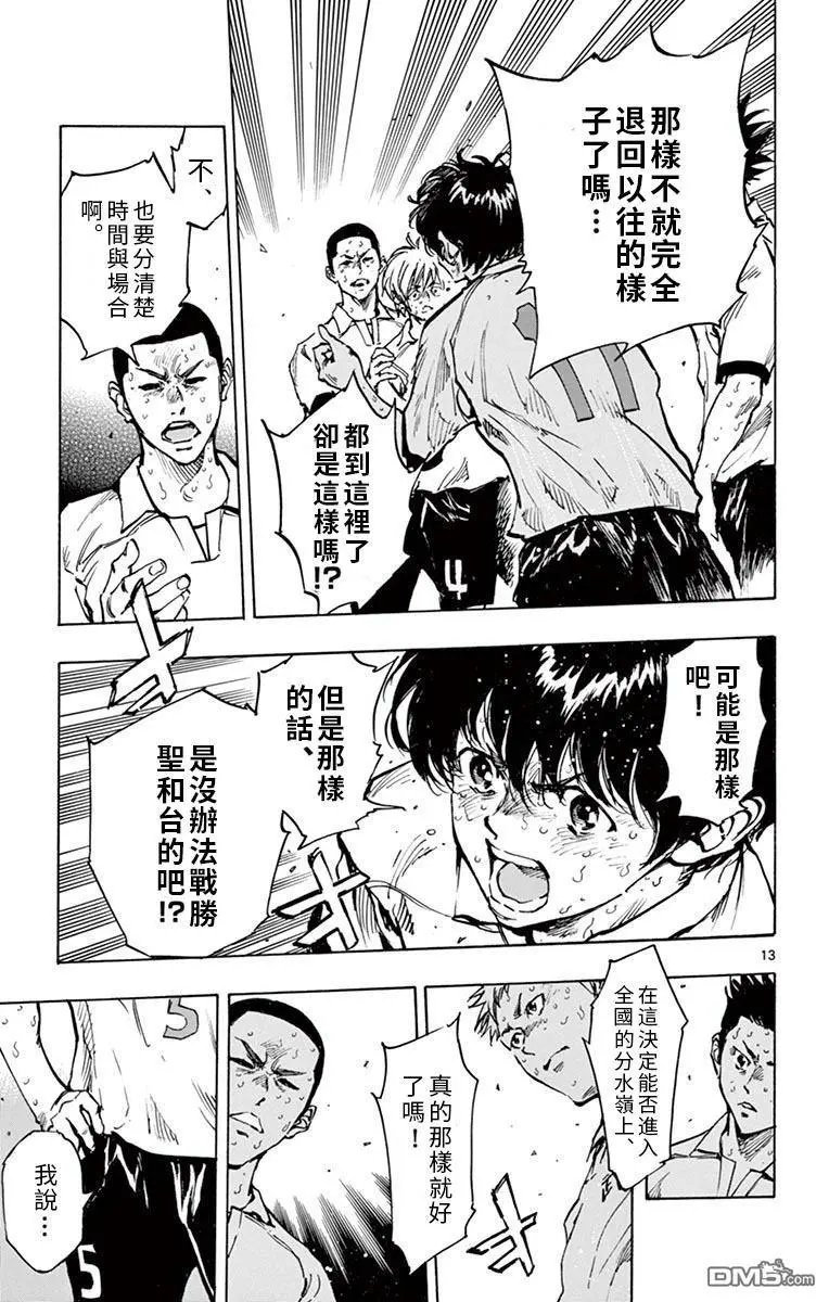 第286话 是攻是守