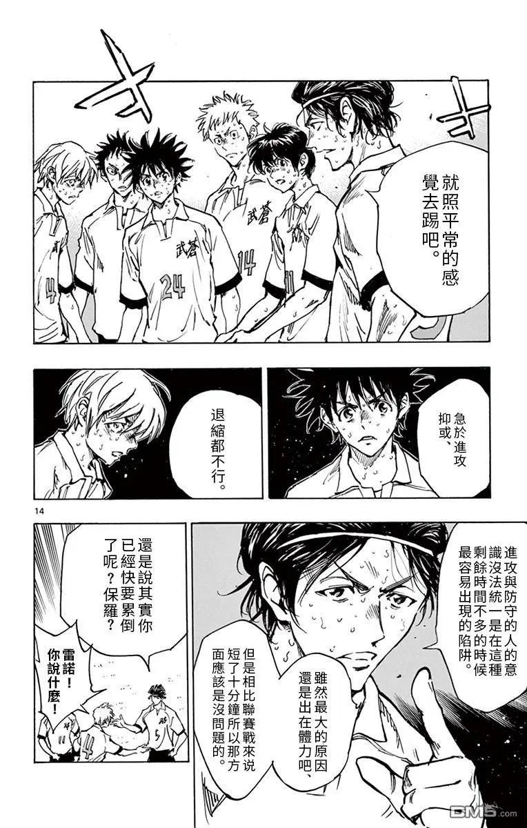 第286话 是攻是守