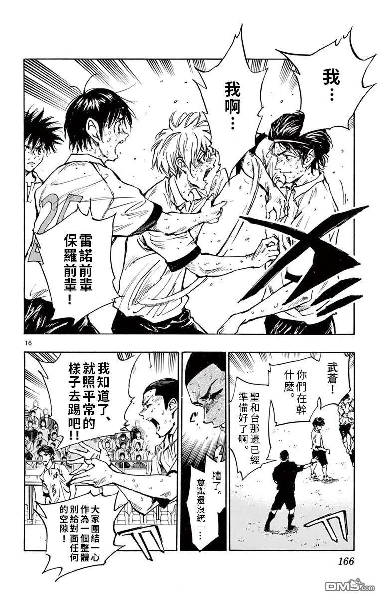 第286话 是攻是守