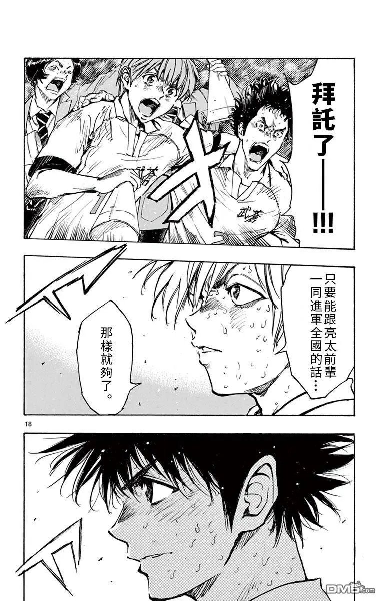 第286话 是攻是守