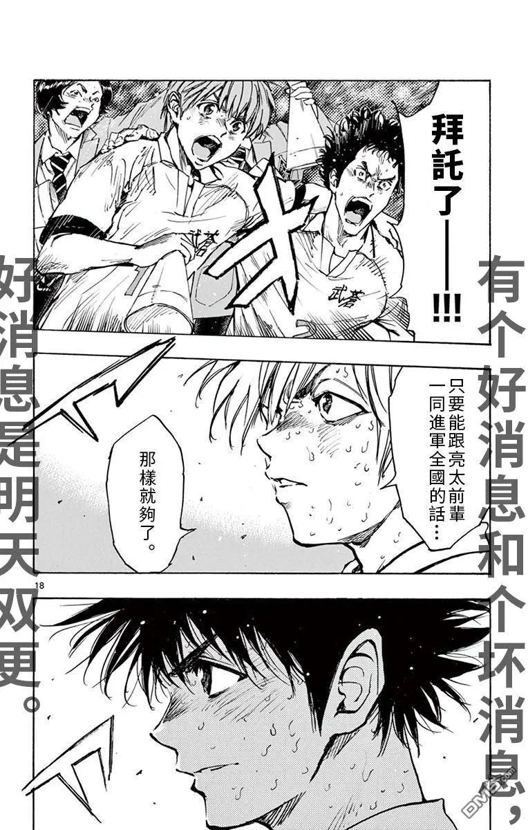 第286话 是攻是守