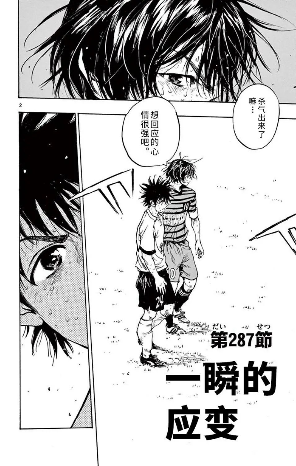 第287话