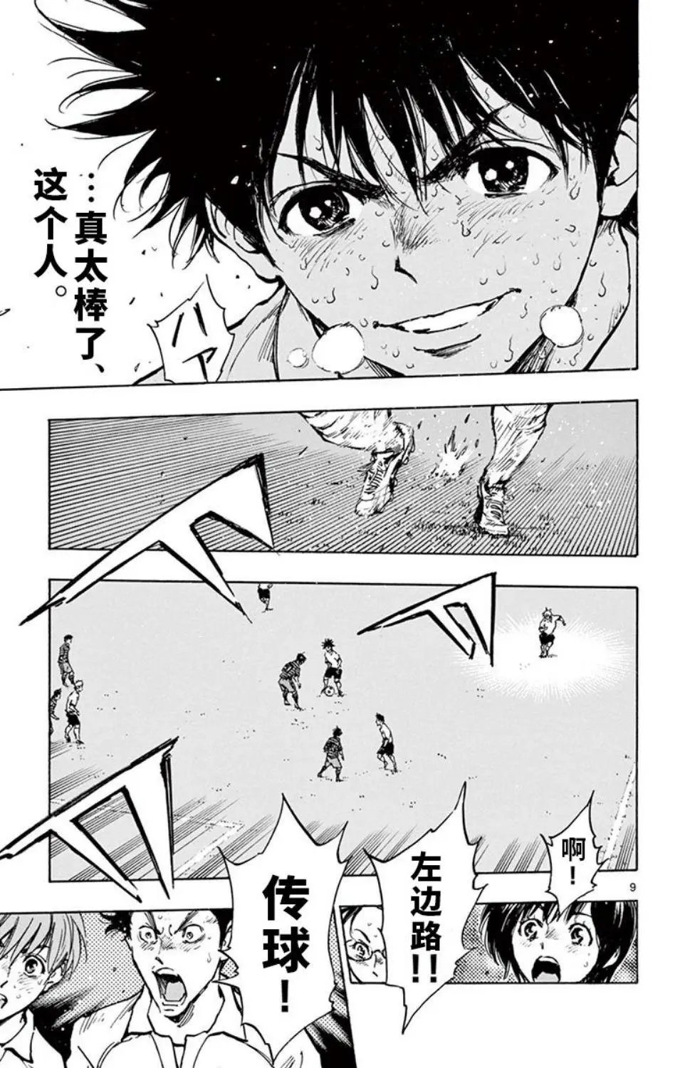第287话