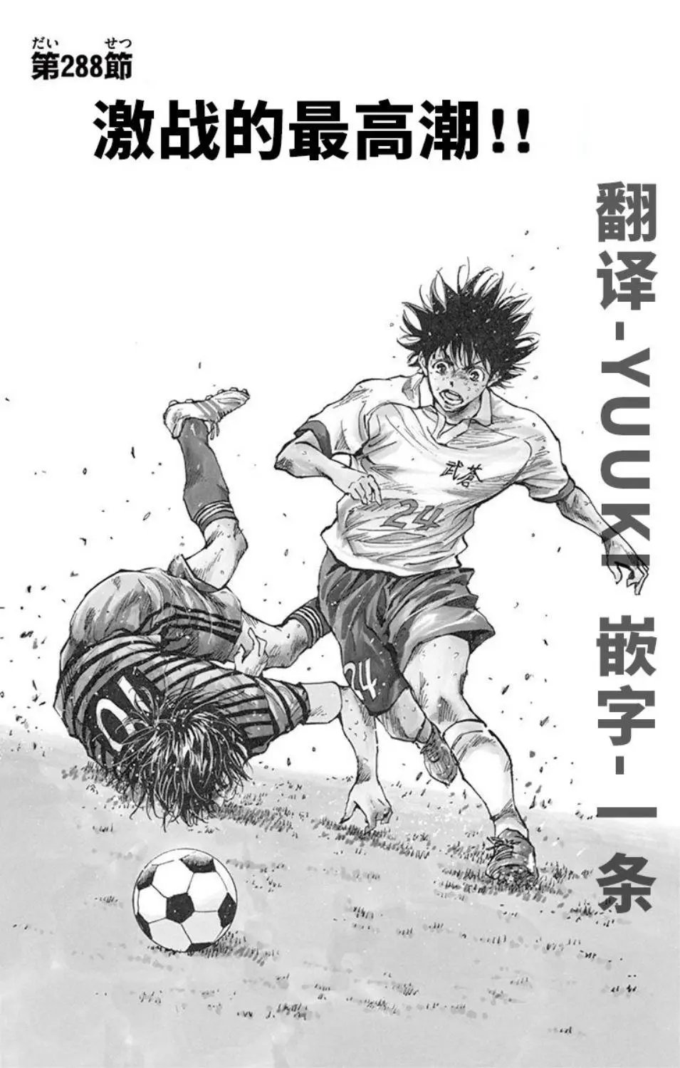 第288话