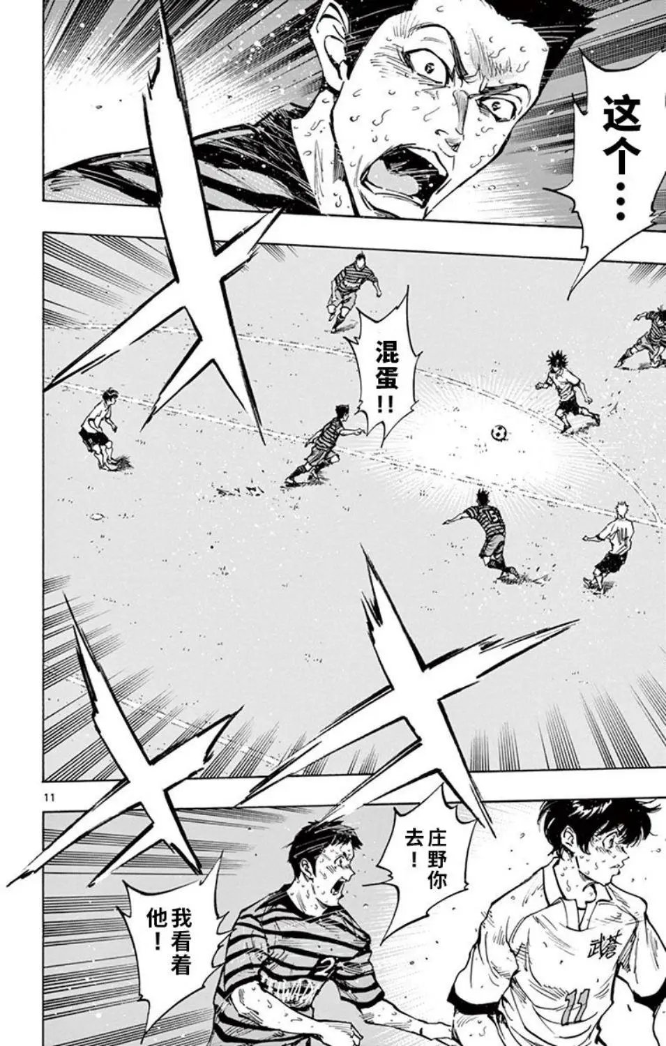 第288话