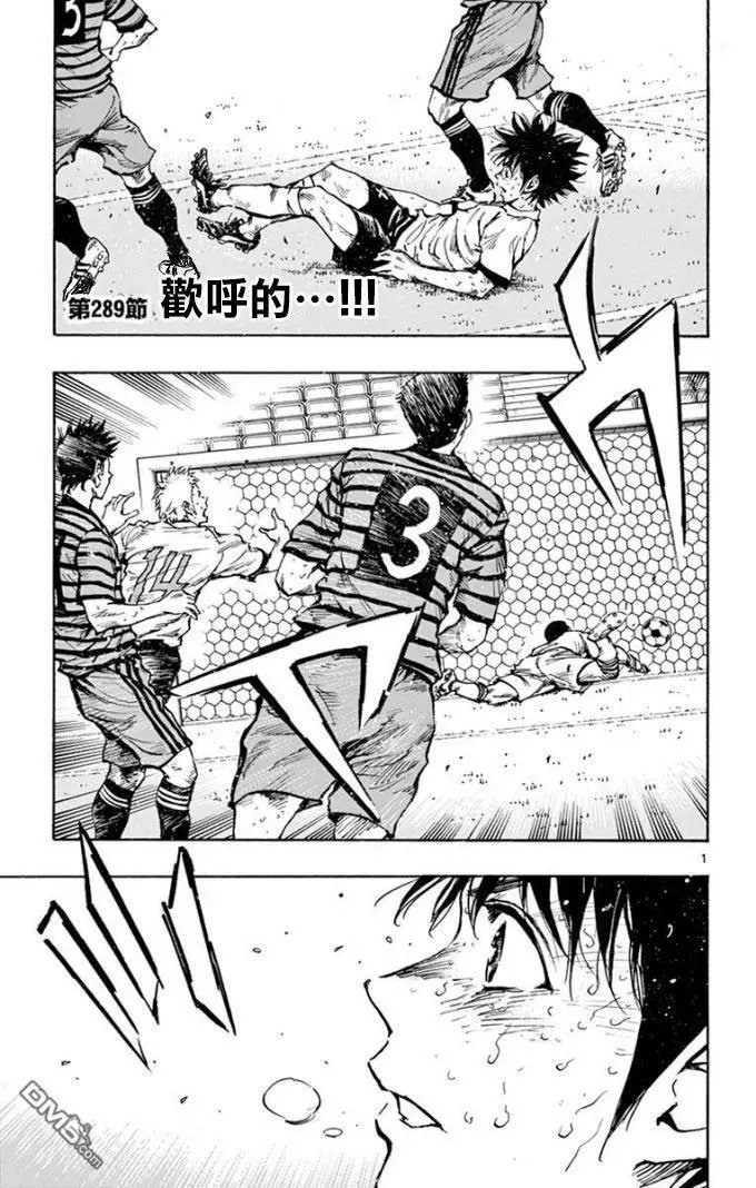 第289话 欢呼的...!!