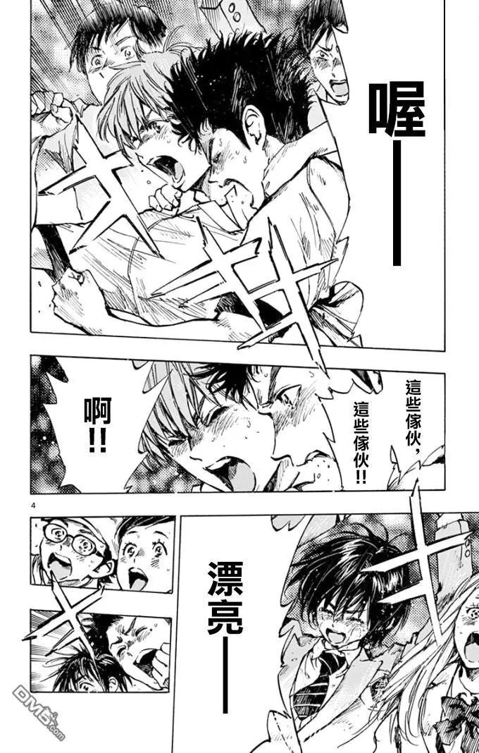 第289话 欢呼的...!!