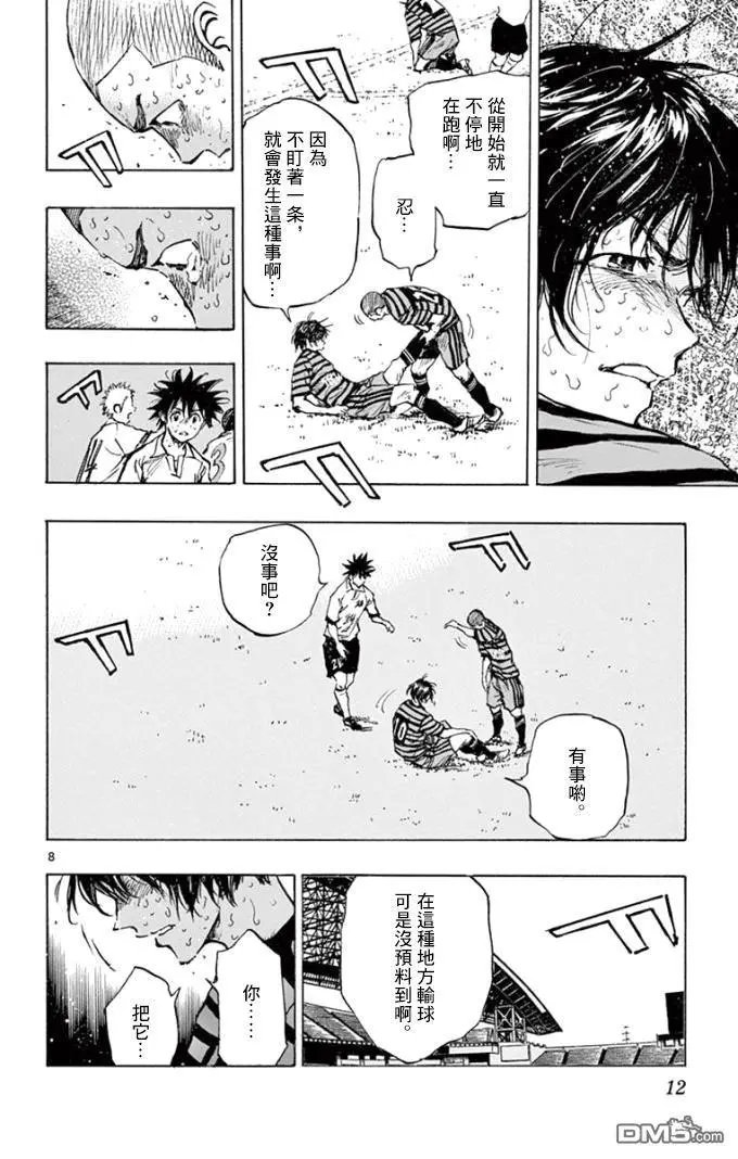 第289话 欢呼的...!!