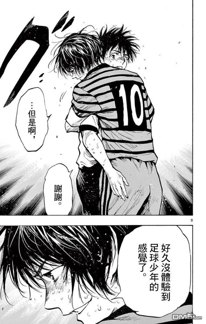 第289话 欢呼的...!!