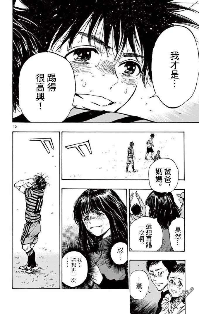 第289话 欢呼的...!!