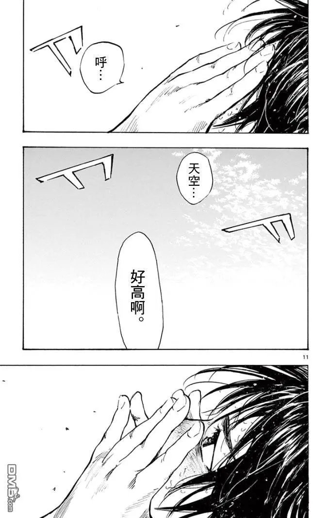 第289话 欢呼的...!!