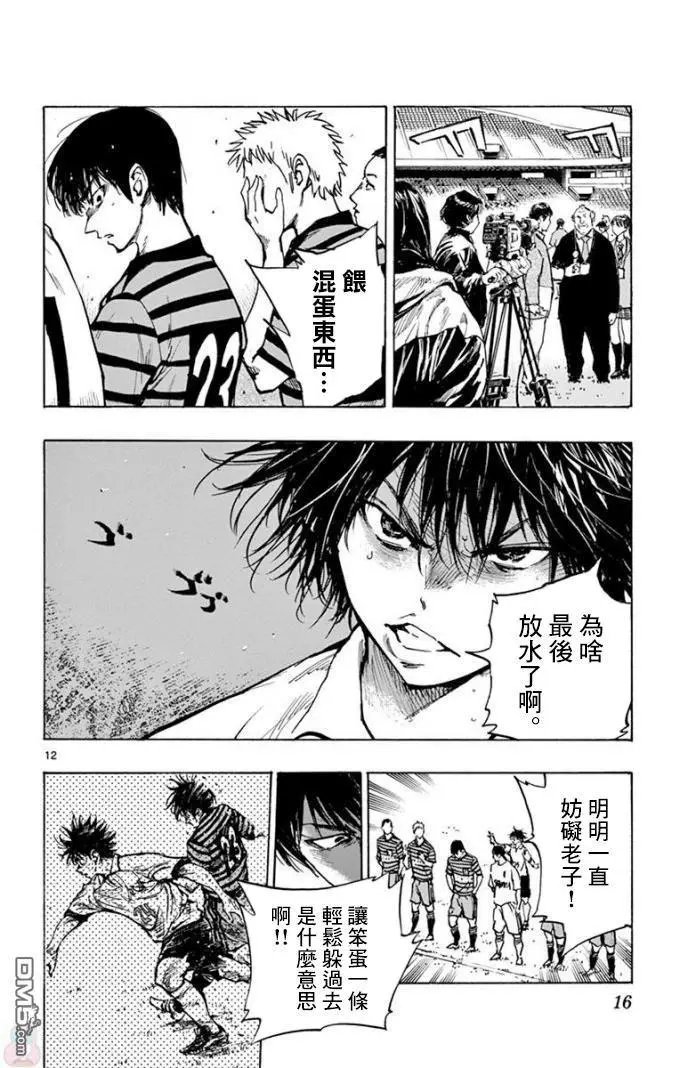 第289话 欢呼的...!!