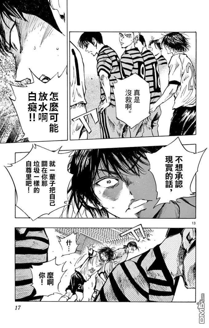 第289话 欢呼的...!!