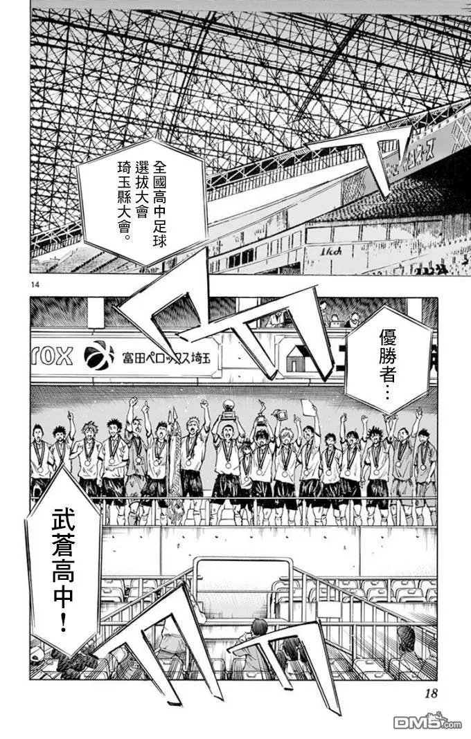 第289话 欢呼的...!!