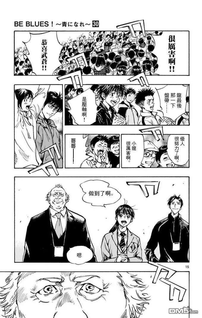 第289话 欢呼的...!!