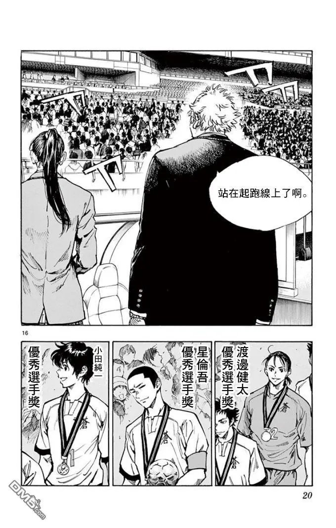 第289话 欢呼的...!!