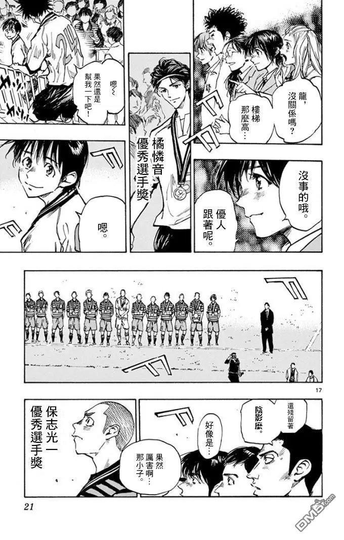 第289话 欢呼的...!!
