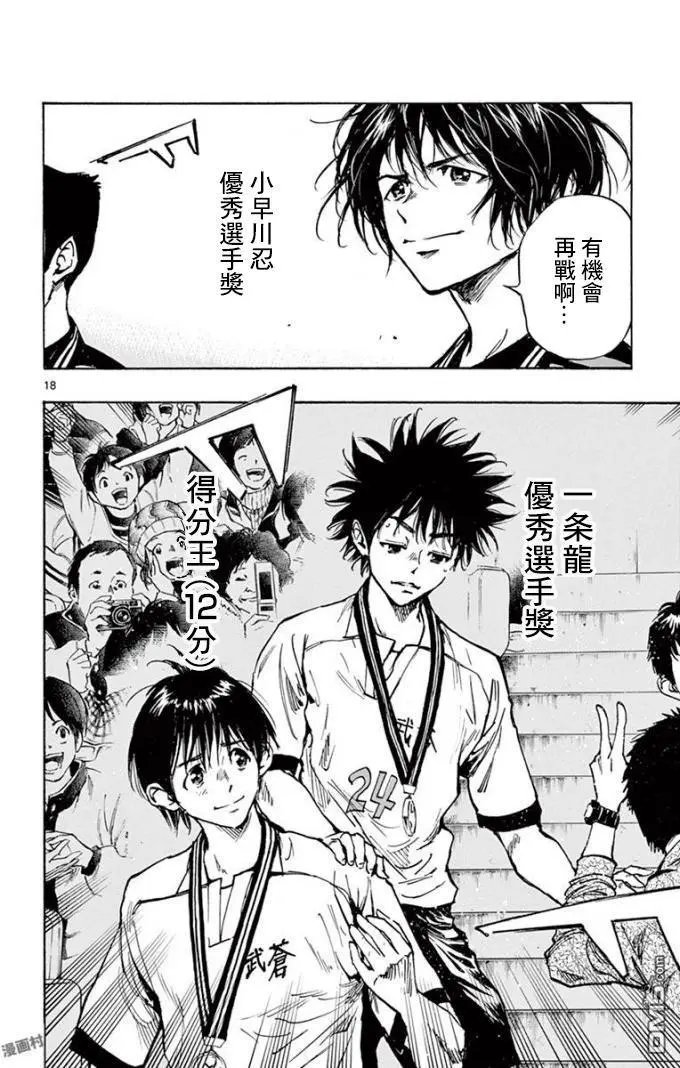 第289话 欢呼的...!!