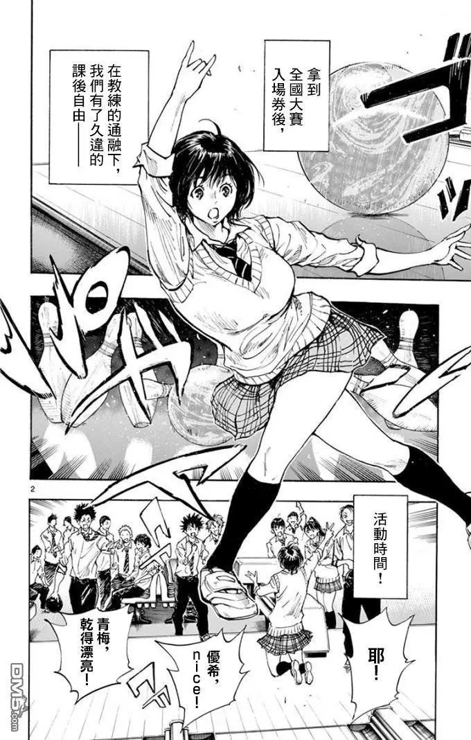 第290话 久违的放松