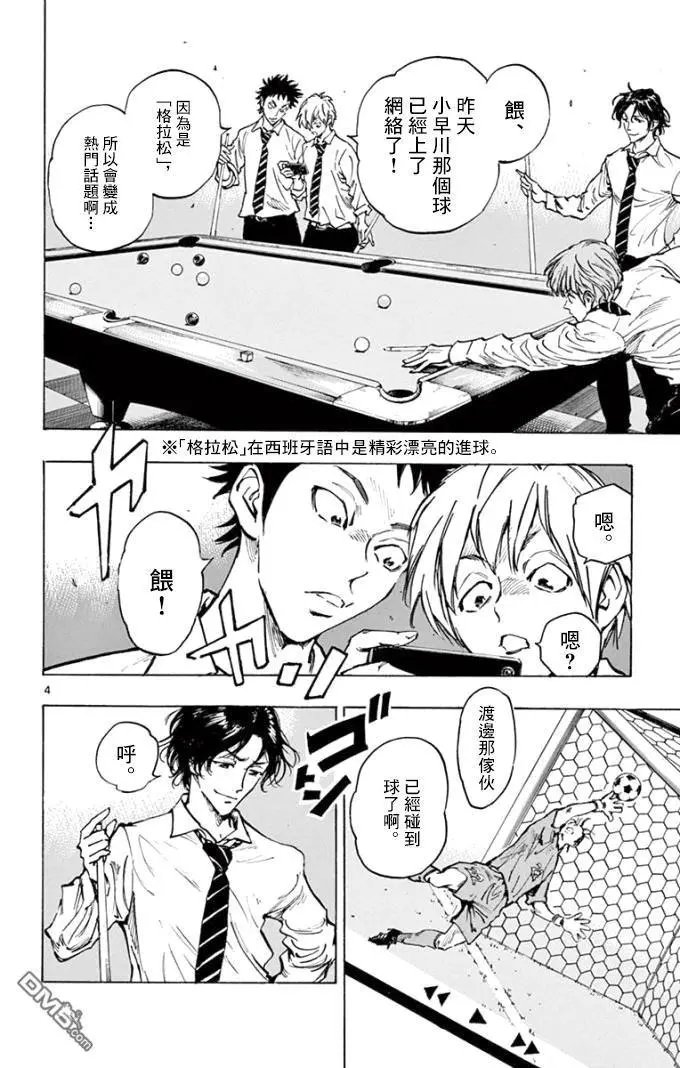 第290话 久违的放松