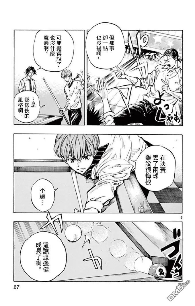 第290话 久违的放松