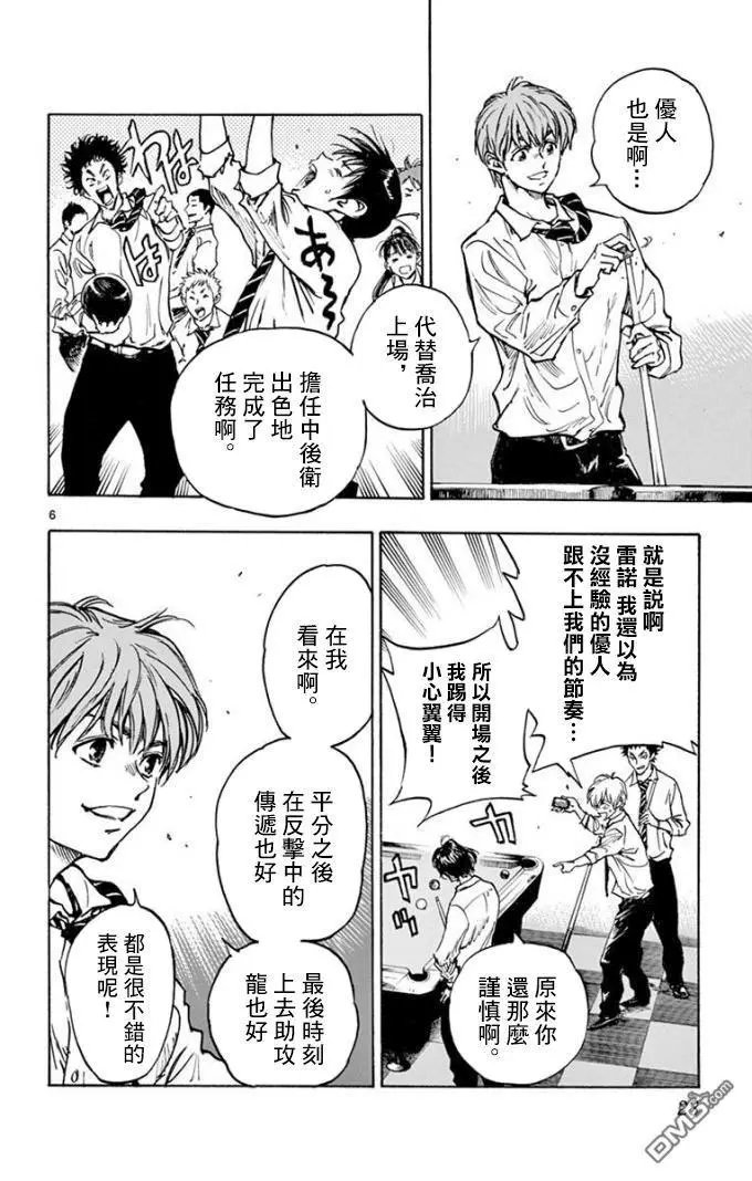 第290话 久违的放松