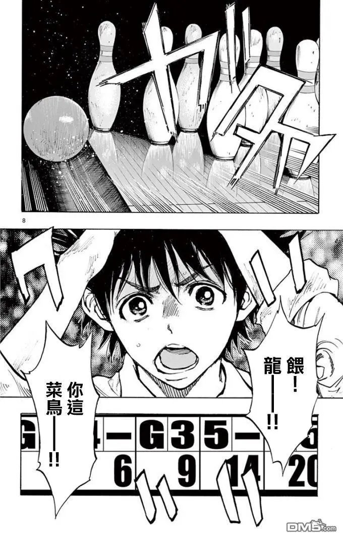 第290话 久违的放松