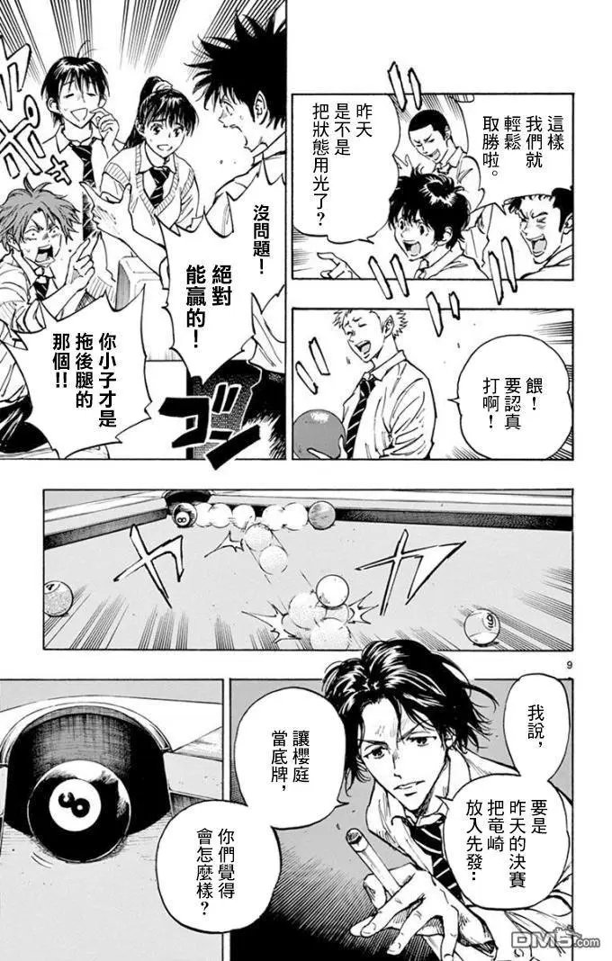 第290话 久违的放松