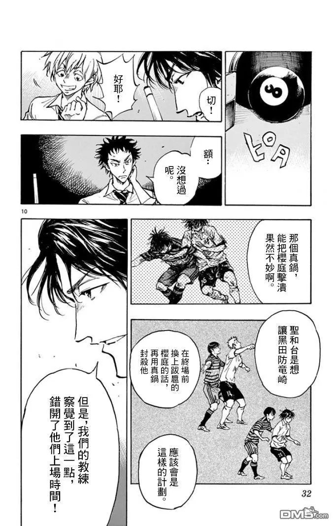 第290话 久违的放松