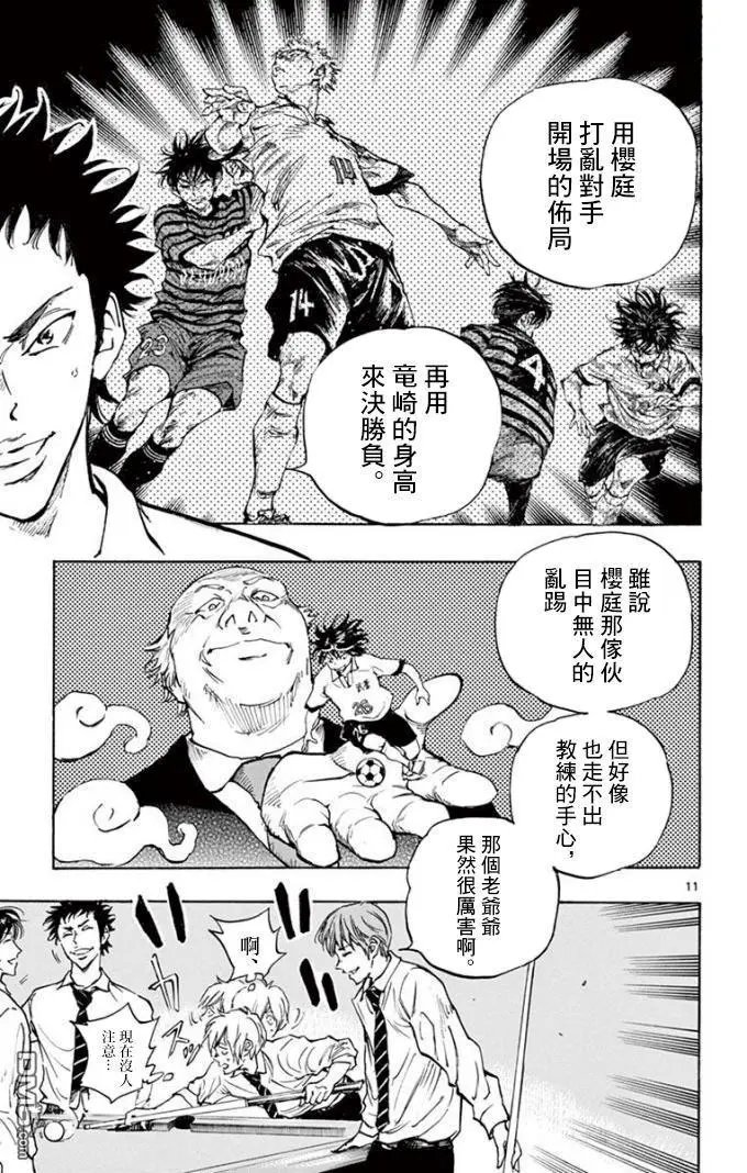 第290话 久违的放松