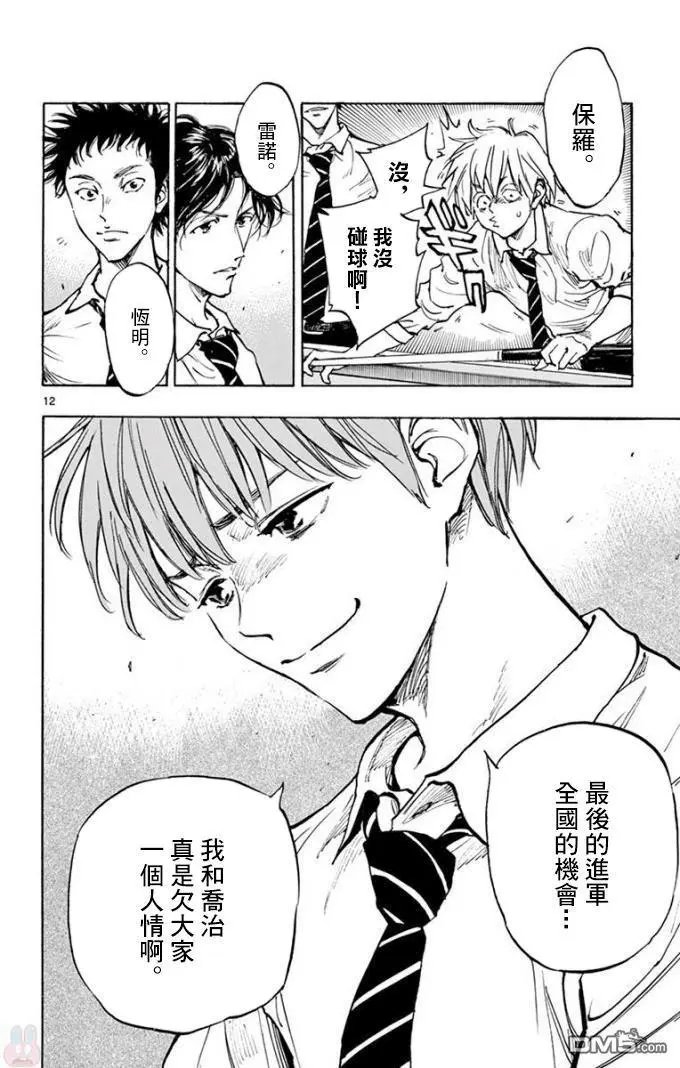 第290话 久违的放松